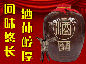 重慶金業(yè)興酒業(yè)集團有限公司