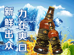 內(nèi)蒙古愛紳堡啤酒有限責(zé)任公司