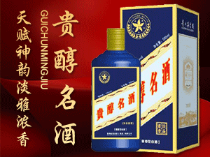 貴州遠(yuǎn)雄酒業(yè)(集團(tuán))有限公司