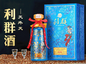 貴州杜醬酒業(yè)股份有限公司(利群天外天)