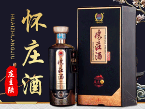 貴州懷莊酒業(yè)集團責任有限公司