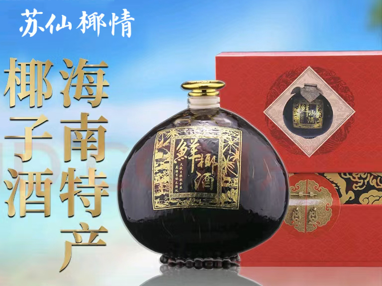 海南春蕾鮮椰酒業(yè)有限責(zé)任公司