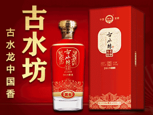 安徽古水坊酒業(yè)有限公司