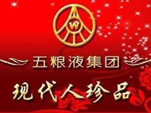 五糧液自銷品牌招商部
