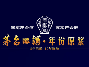 茅臺(tái)醇酒銷售有限公司江蘇分公司