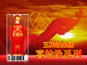 五糧液股份有限公司喜結(jié)緣運營商
