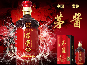 貴州茅醬酒全國(guó)營(yíng)銷中心