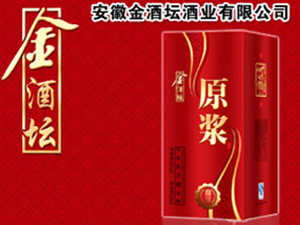 安徽金酒壇酒業(yè)有限公司