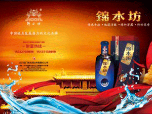 四川百年川酒業(yè)有限公司-白酒招商