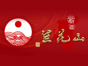 貴陽市花溪蘭花山酒廠