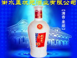 衡水孟狀元釀酒廠