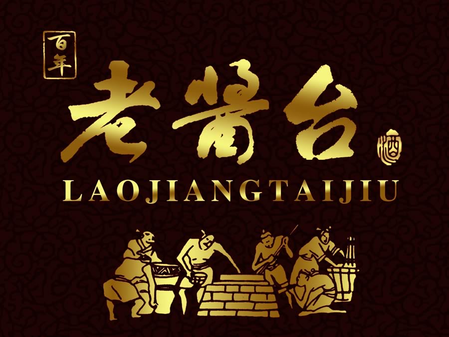 貴州老醬臺(tái)酒業(yè)有限公司