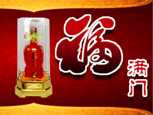 安徽亳州市福滿門釀酒廠