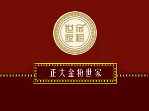 煙臺正大葡萄酒有限公司