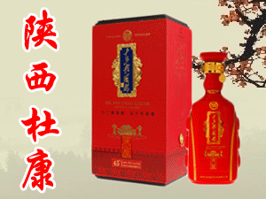 陜西杜康酒業(yè)集團(tuán)有限公司