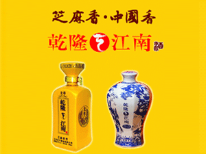 江蘇乾天酒業(yè)有限公司