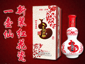 瀘州一壺仙酒業(yè)