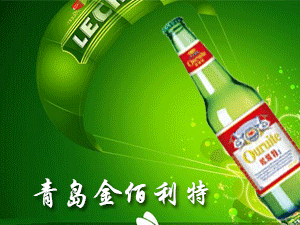 青島金佰利特酒業(yè)有限公司