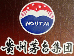 茅臺帝王金樽9年全國招商