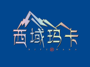 昆明壯農(nóng)生物科技有限公司(瑪卡酒)