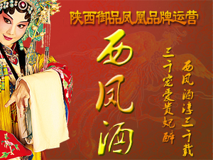 陜西貴妃醉酒業(yè)有限公司