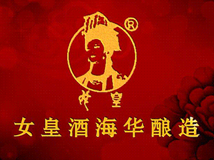 山西海華釀造有限公司