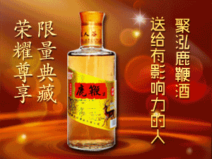 長(zhǎng)春聚泓源酒業(yè)有限公司