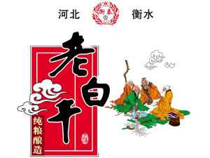 衡水衡泰酒業(yè)