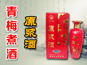 亳州市青梅煮酒有限公司