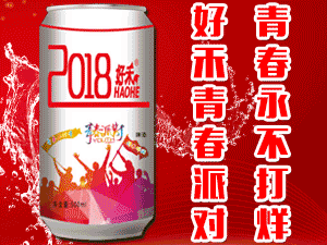 青島市東方英博啤酒有限公司