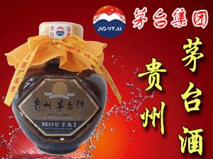 貴州茅臺(tái)老匠坊酒業(yè)公司