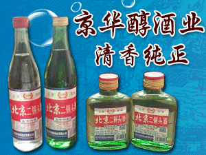 北京京華醇酒業(yè)有限公司