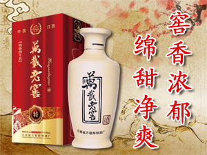 萬載縣輝明酒廠