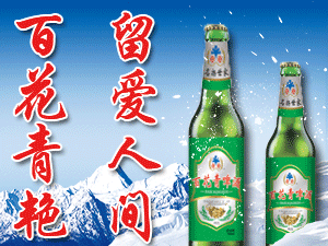 青島名揚世家啤酒有限公司