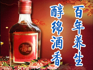 安徽農(nóng)村人酒業(yè)有限公司