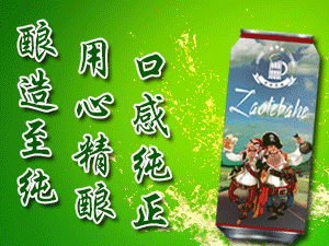 勞特巴赫(菏澤)啤酒股份有限公司