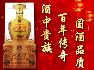 宜賓五糧液股份有限公司出品系列酒運營中心