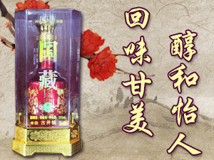 安徽酒池窖原漿酒全國招商