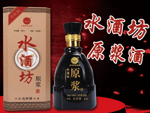 安徽水酒坊酒業(yè)有限公司