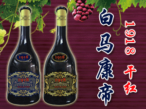 北京白馬康帝國(guó)際貿(mào)易有限公司