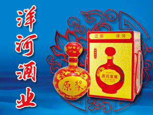 宿遷市洋河鎮(zhèn)國(guó)府酒業(yè)有限公司