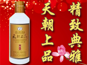 茅臺集團酒廠集團技術開發(fā)有限公司