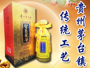 貴州省喜醬源酒業(yè)有限公司