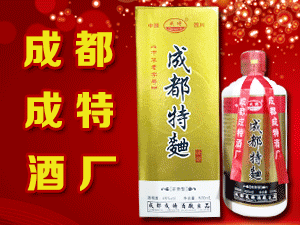 成都成特酒廠