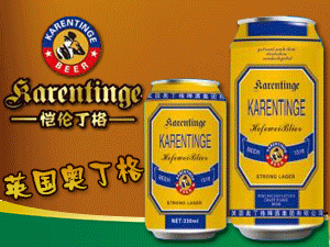 英國奧丁格啤酒集團有限公司