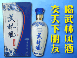 安徽武林風酒業(yè)有限公司