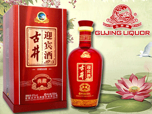 古井迎賓酒銷售公司