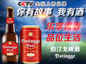 青島亨潤達啤酒有限公司