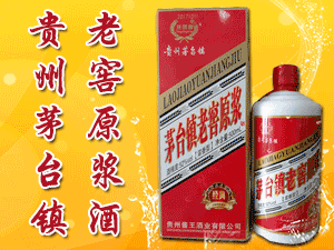 貴州匠糧醇酒業(yè)有限公司