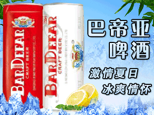 青島博克精釀啤酒有限公司